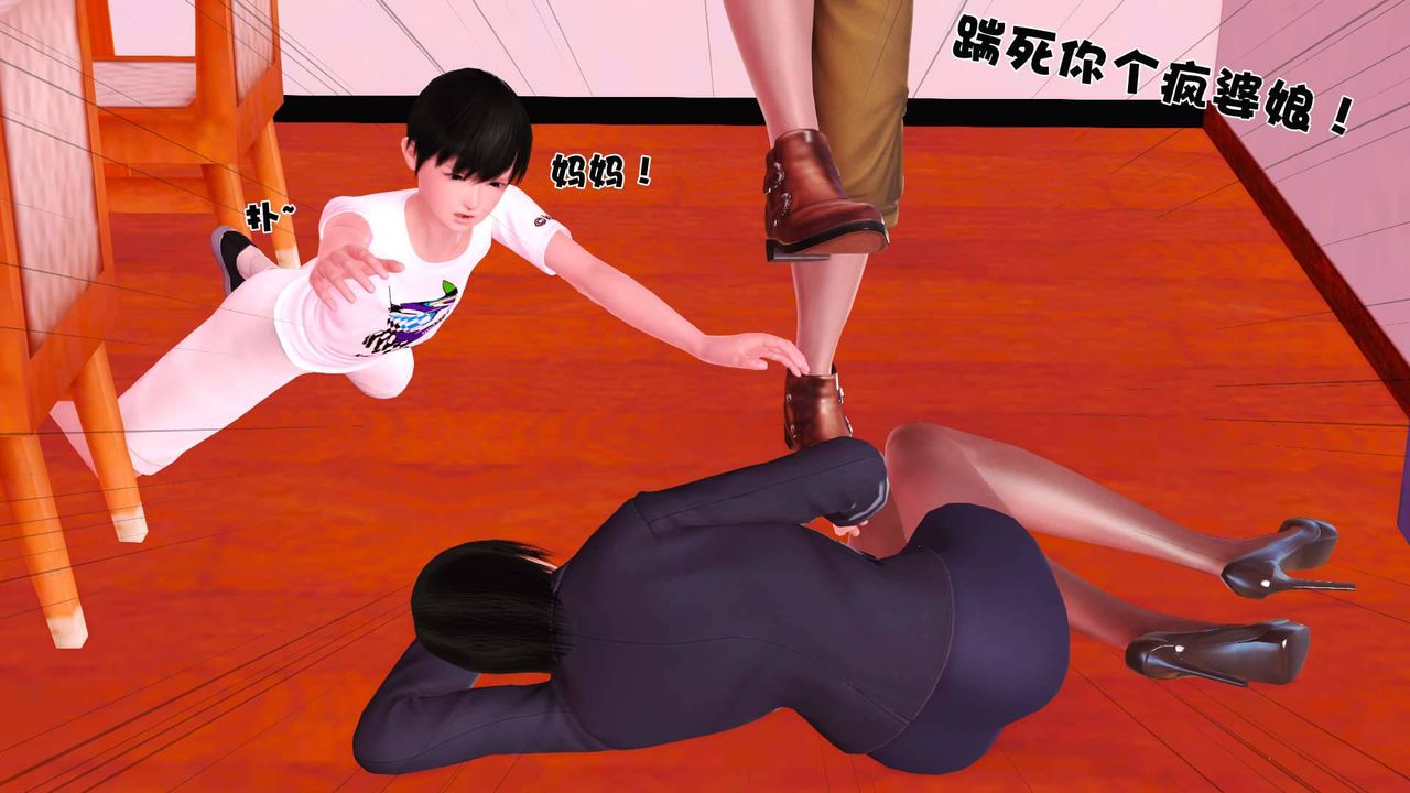 [3D]賣茶葉的媽媽第06章-上