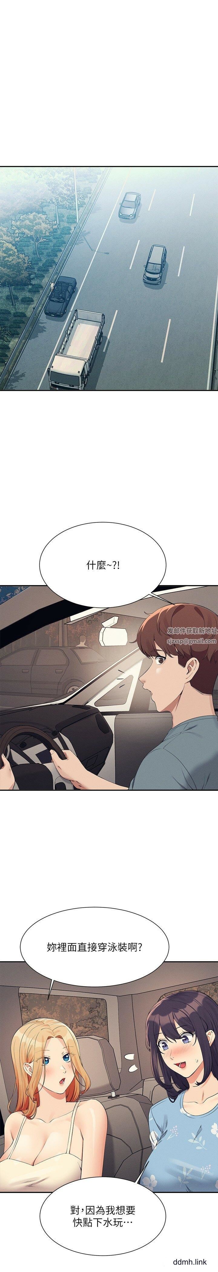 誰說理組沒正妹?第104話-充滿彈性的屁股