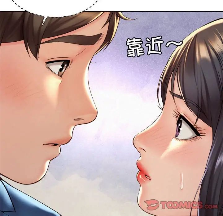 社内恋爱第19話