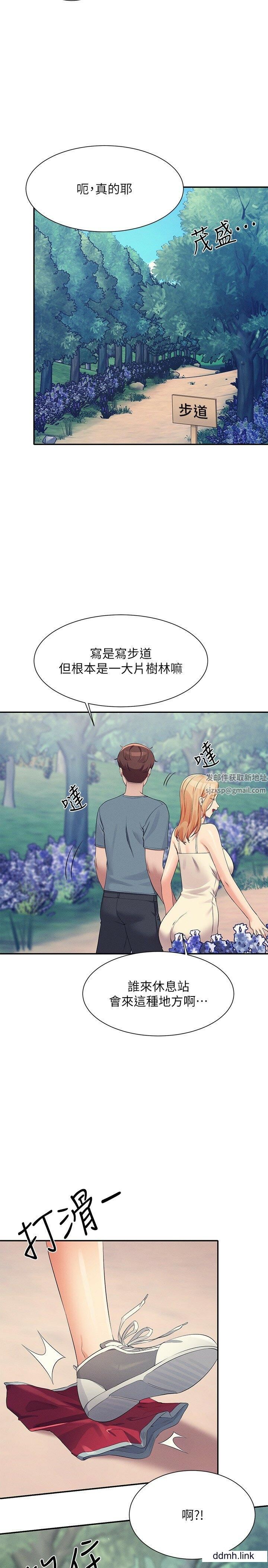 谁说理组没正妹?第104话-充满弹性的屁股
