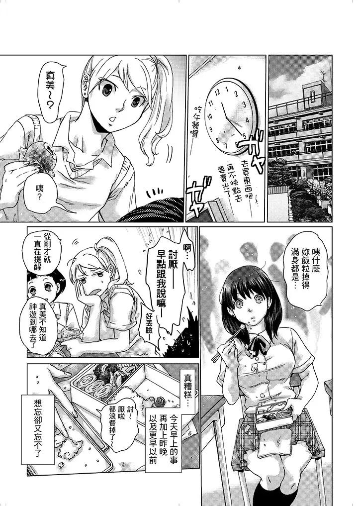 初次体验是姊姊的男朋友第10话