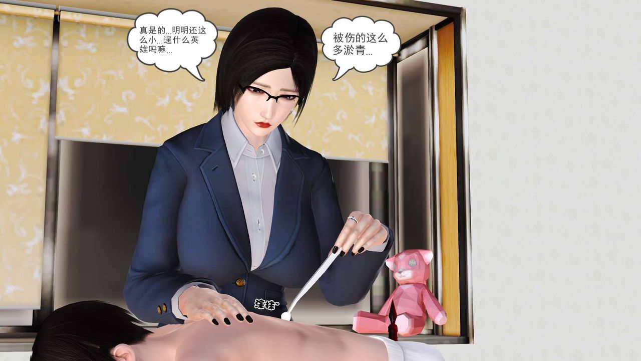 [3D]卖茶叶的妈妈第06章-中