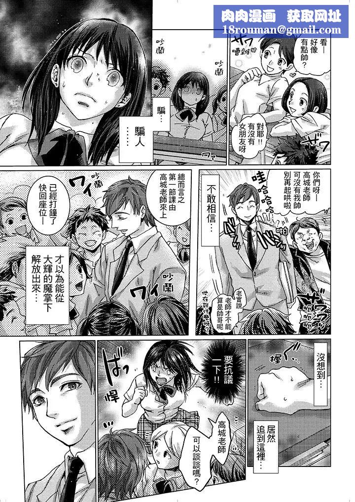 初次体验是姊姊的男朋友第11话