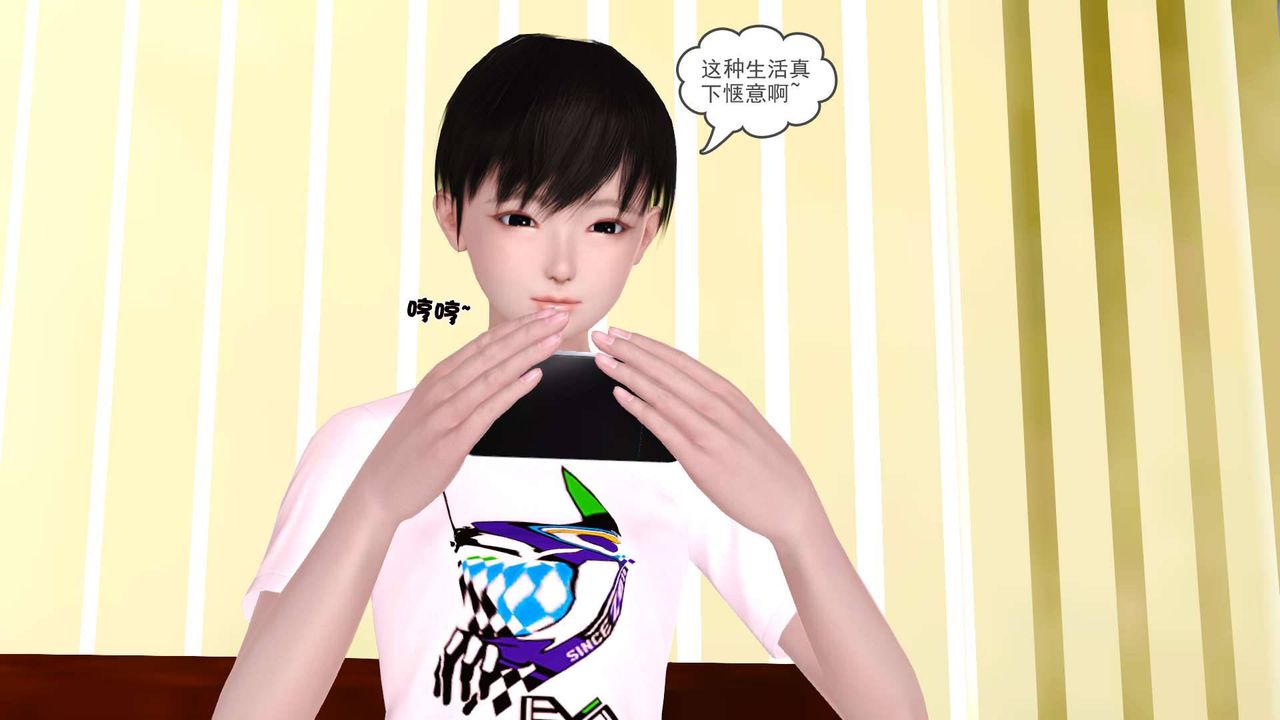 [3D]卖茶叶的妈妈第06章-中