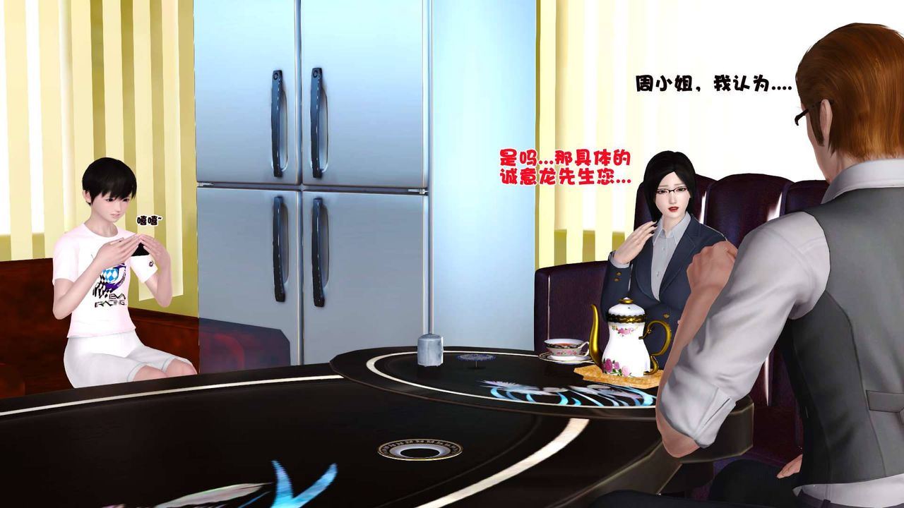 [3D]卖茶叶的妈妈第06章-中