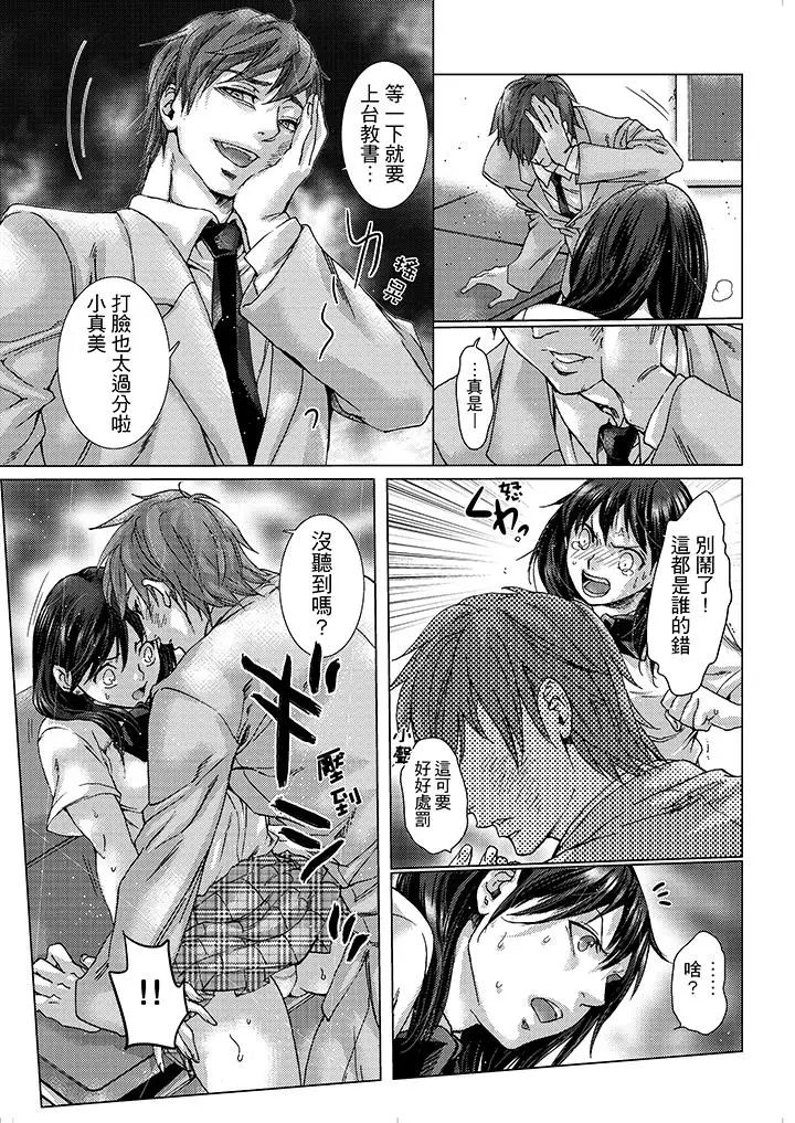 初次体验是姊姊的男朋友第11话