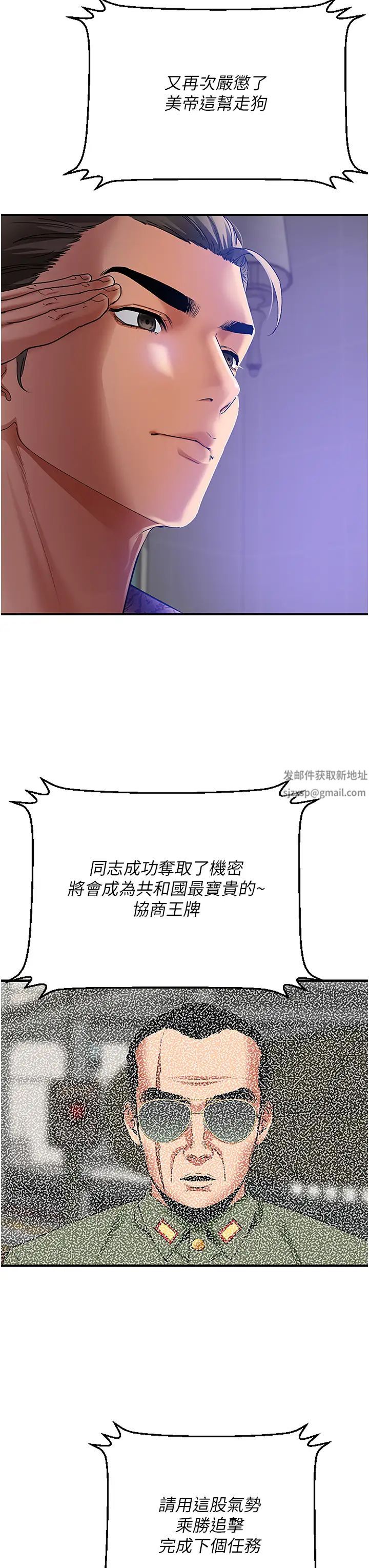 地表最屌卧底干员第1话-地表最强核武