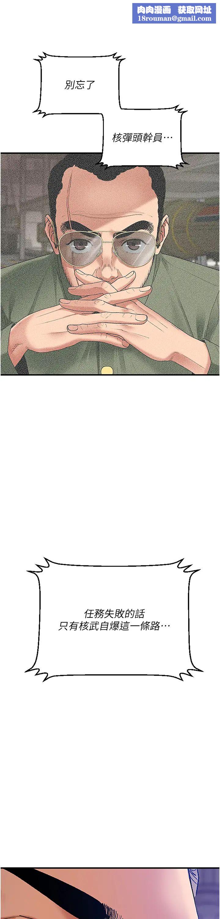 地表最屌卧底干员第1话-地表最强核武