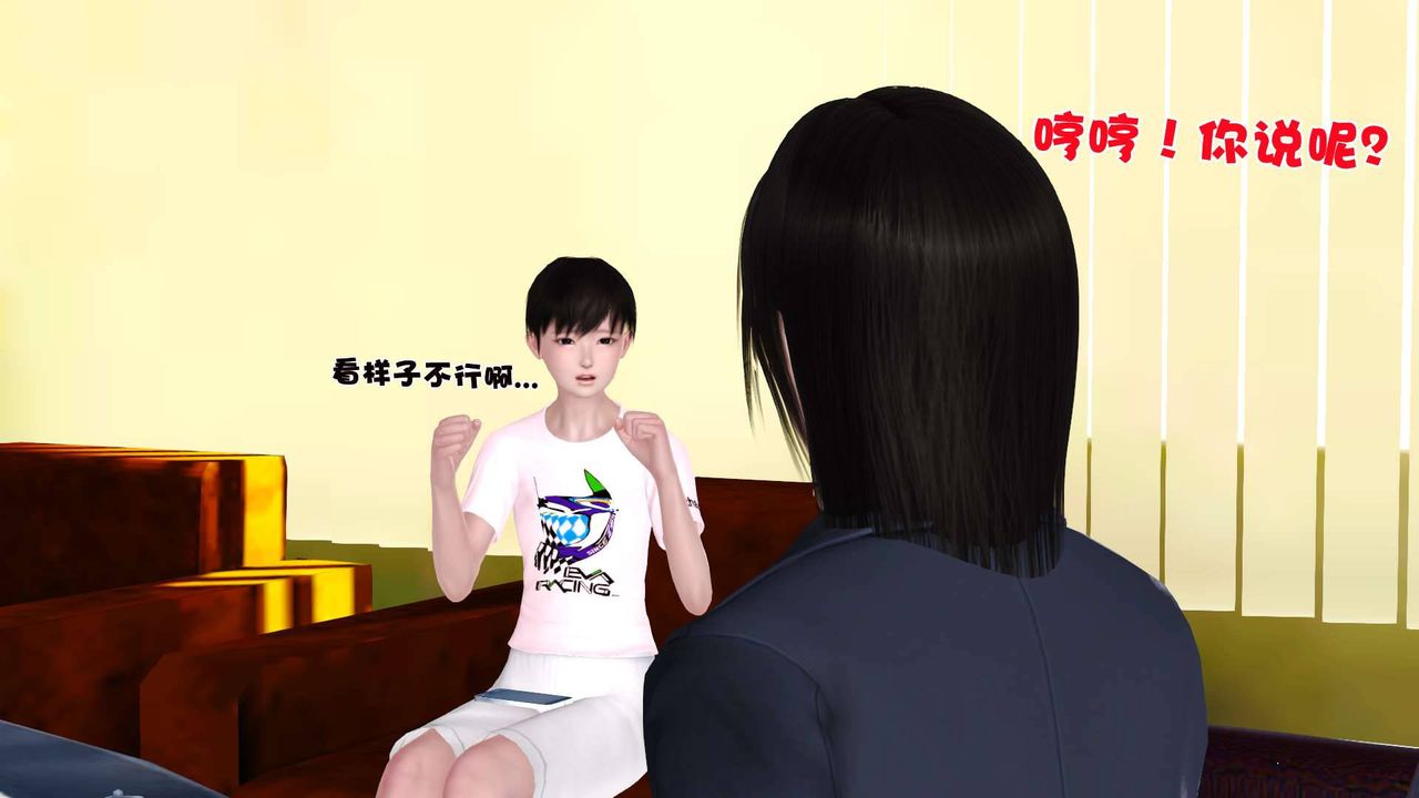 [3D]卖茶叶的妈妈第06章-中