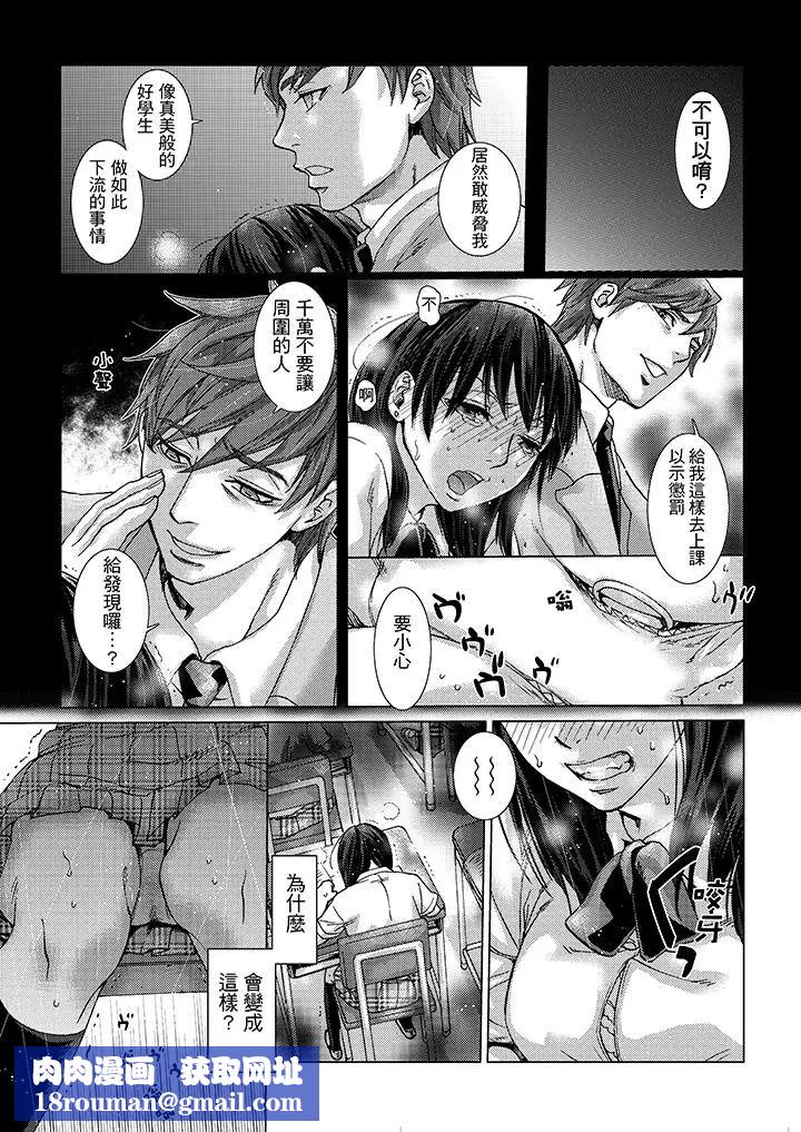 初次体验是姊姊的男朋友第12话