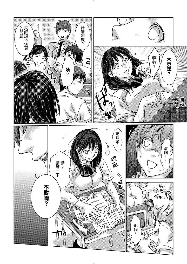 初次体验是姊姊的男朋友第13话