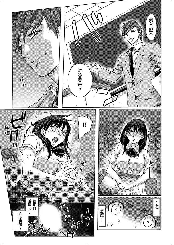 初次体验是姊姊的男朋友第13话