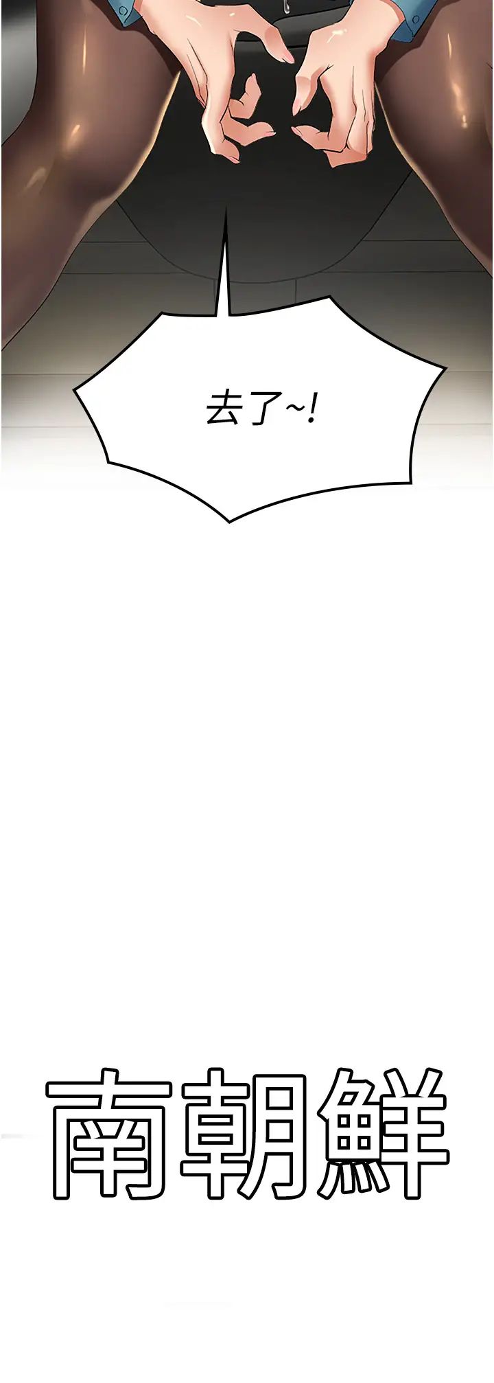 地表最屌卧底干员第1话-地表最强核武