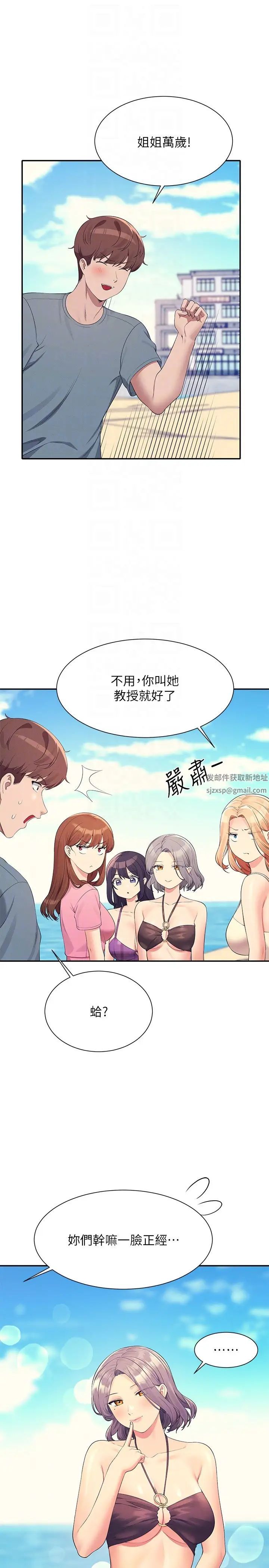 谁说理组没正妹?第105话-你自己选要和谁做