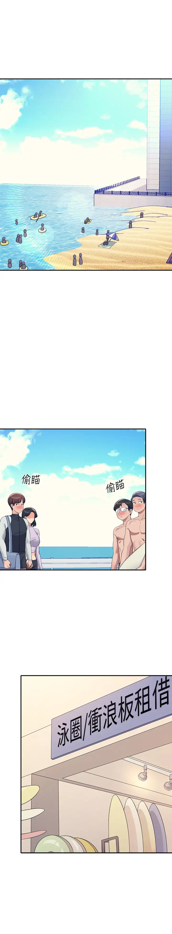 谁说理组没正妹?第106话-我们QK一下再走吧