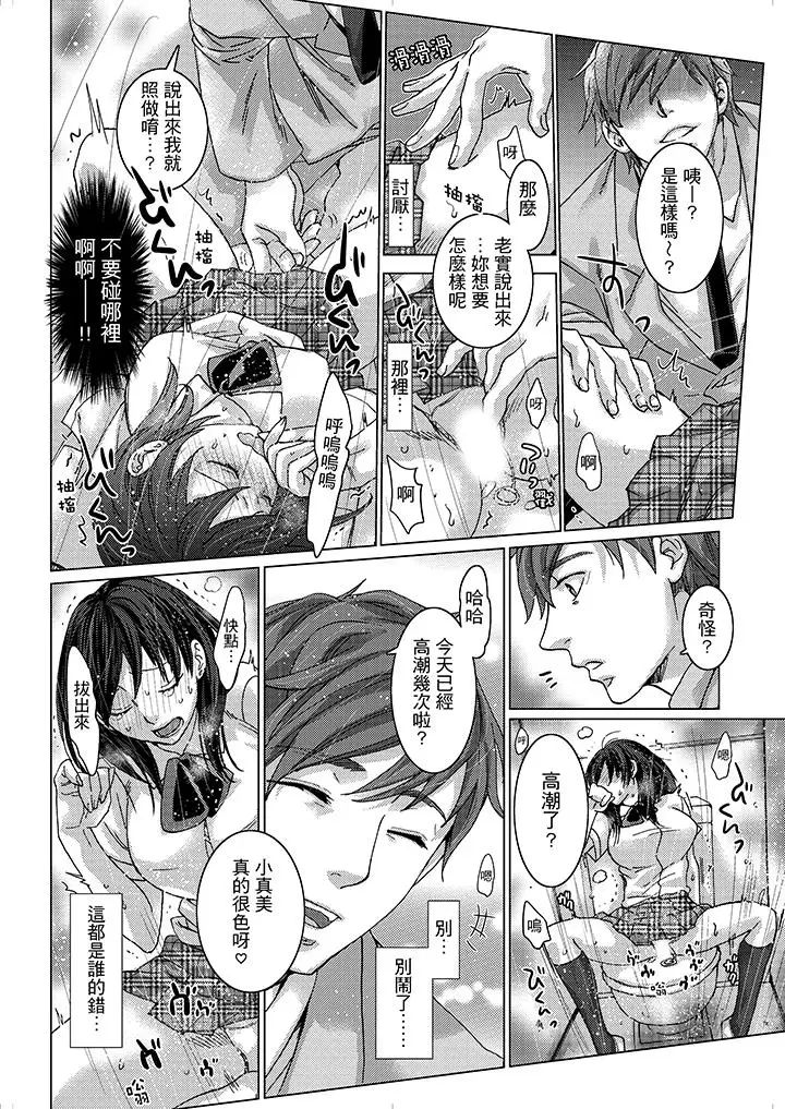 初次体验是姊姊的男朋友第14话