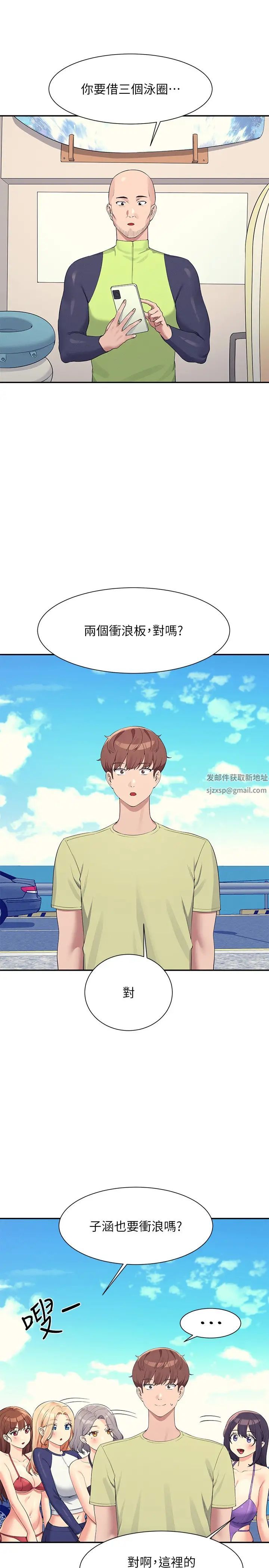 谁说理组没正妹?第106话-我们QK一下再走吧