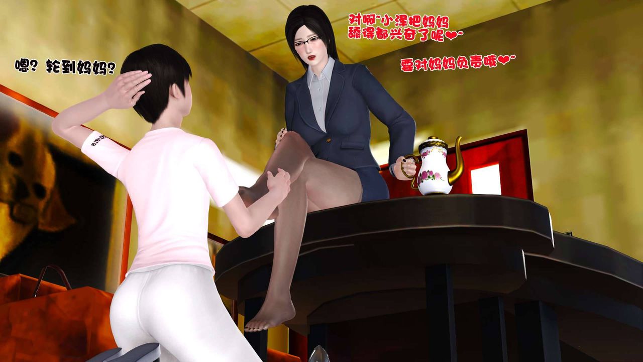 [3D]卖茶叶的妈妈第06章-下