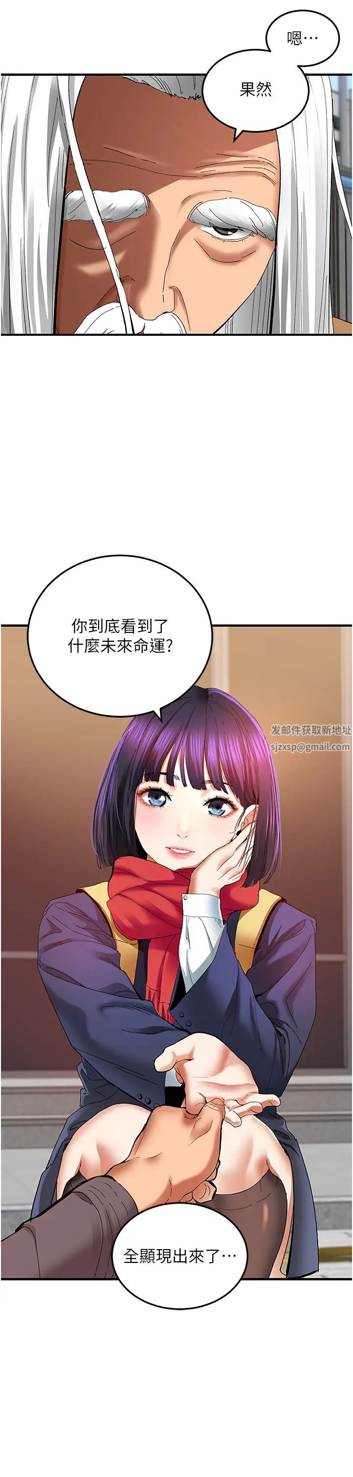 地表最屌卧底干员第2话-启动条件:米分纟工女乃豆页