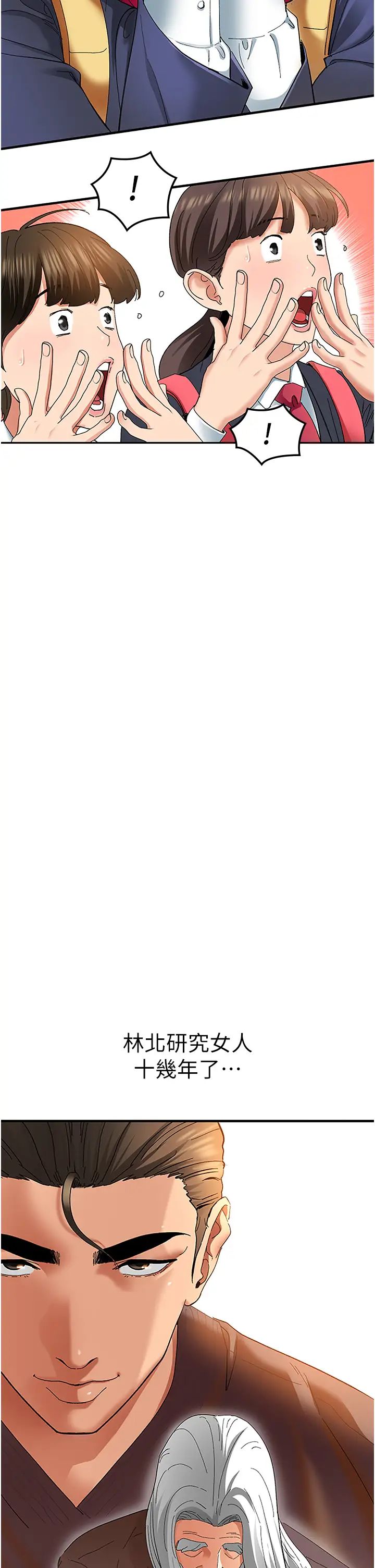 地表最屌卧底干员第2话-启动条件:米分纟工女乃豆页