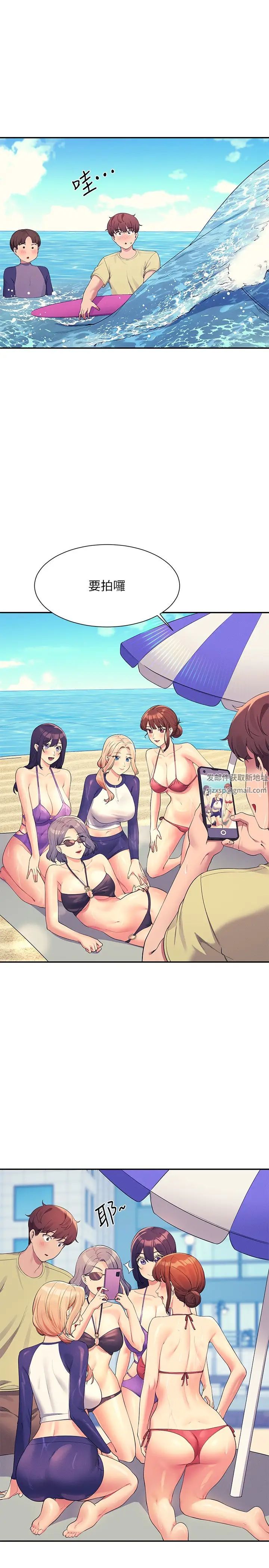 谁说理组没正妹?第106话-我们QK一下再走吧