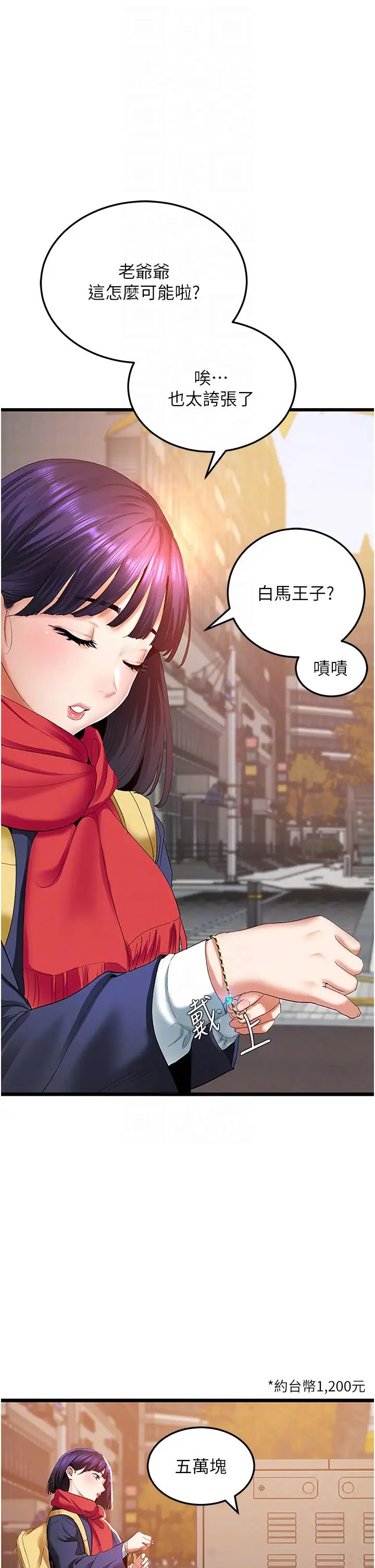 地表最屌卧底干员第2话-启动条件:米分纟工女乃豆页