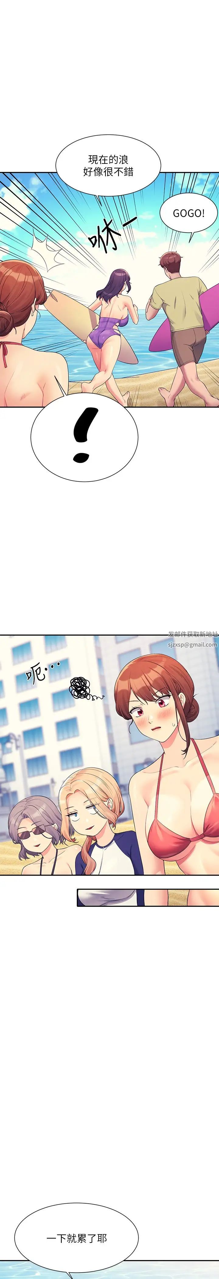 谁说理组没正妹?第106话-我们QK一下再走吧