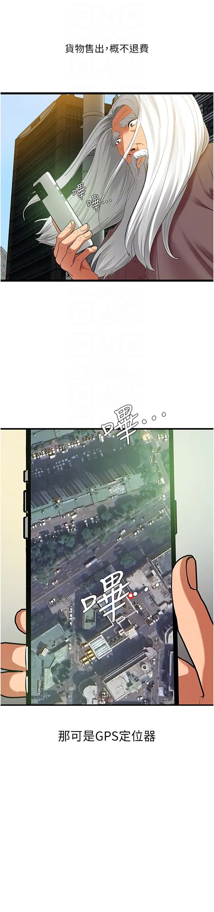 地表最屌卧底干员第2话-启动条件:米分纟工女乃豆页