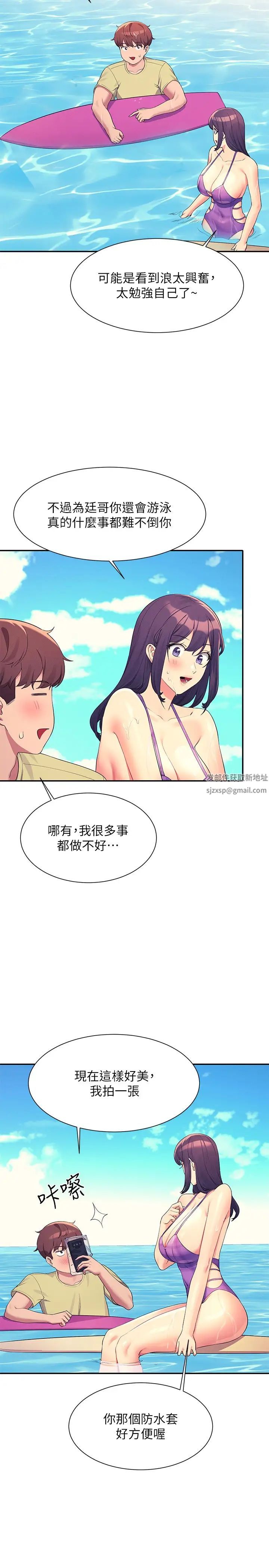 谁说理组没正妹?第106话-我们QK一下再走吧