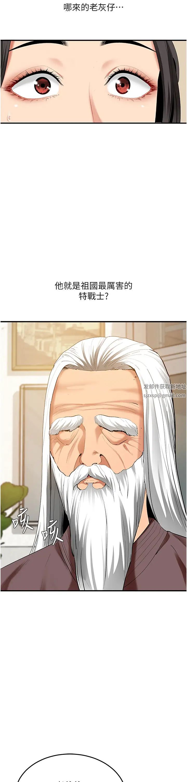 地表最屌卧底干员第2话-启动条件:米分纟工女乃豆页