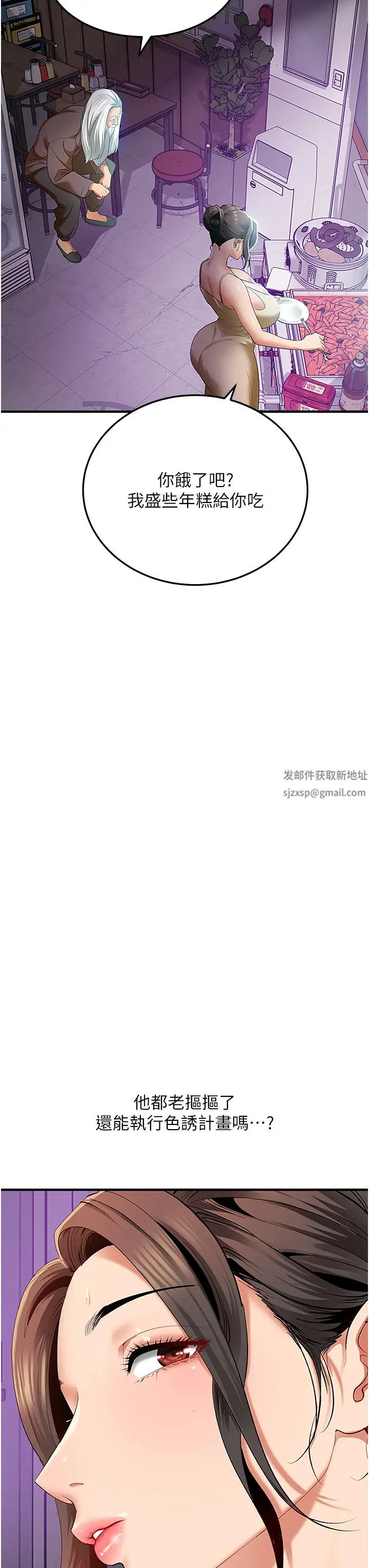 地表最屌卧底干员第2话-启动条件:米分纟工女乃豆页