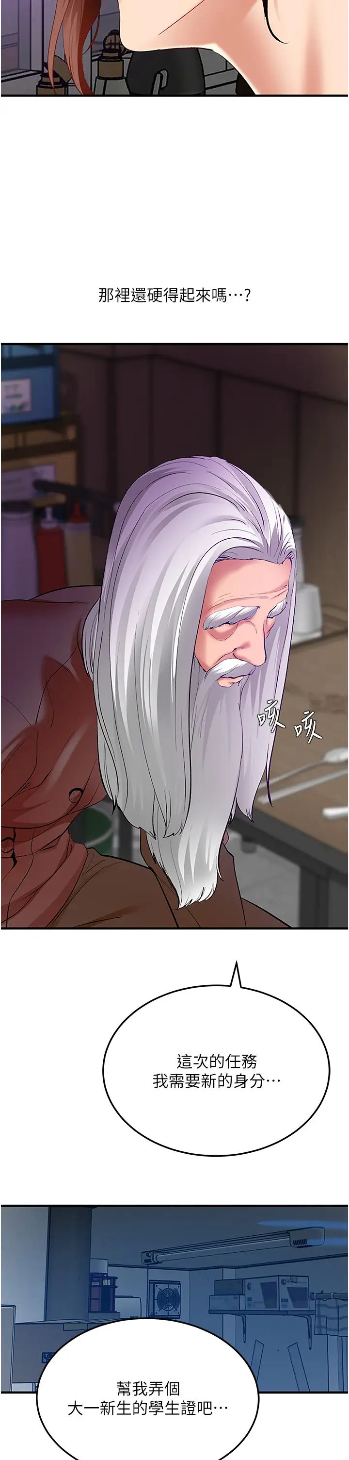 地表最屌卧底干员第2话-启动条件:米分纟工女乃豆页