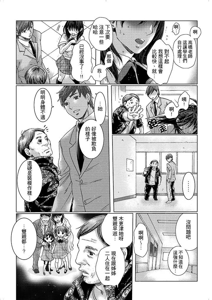 初次体验是姊姊的男朋友第16话