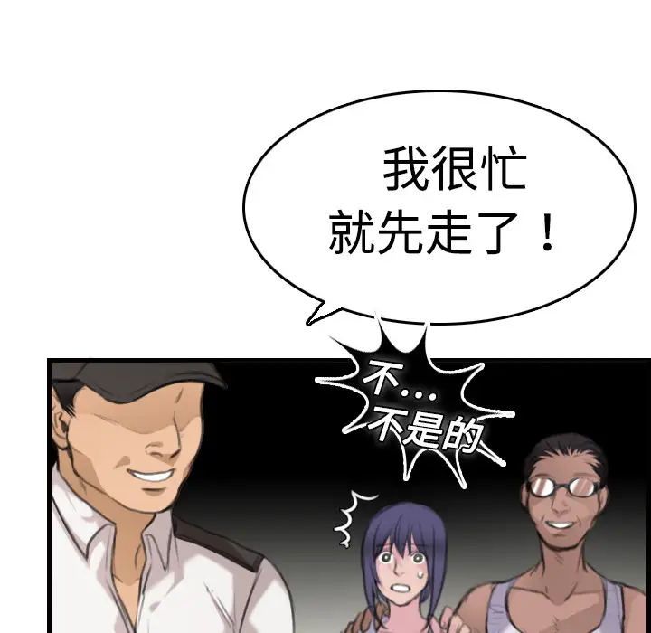 炼狱鬼岛第10话