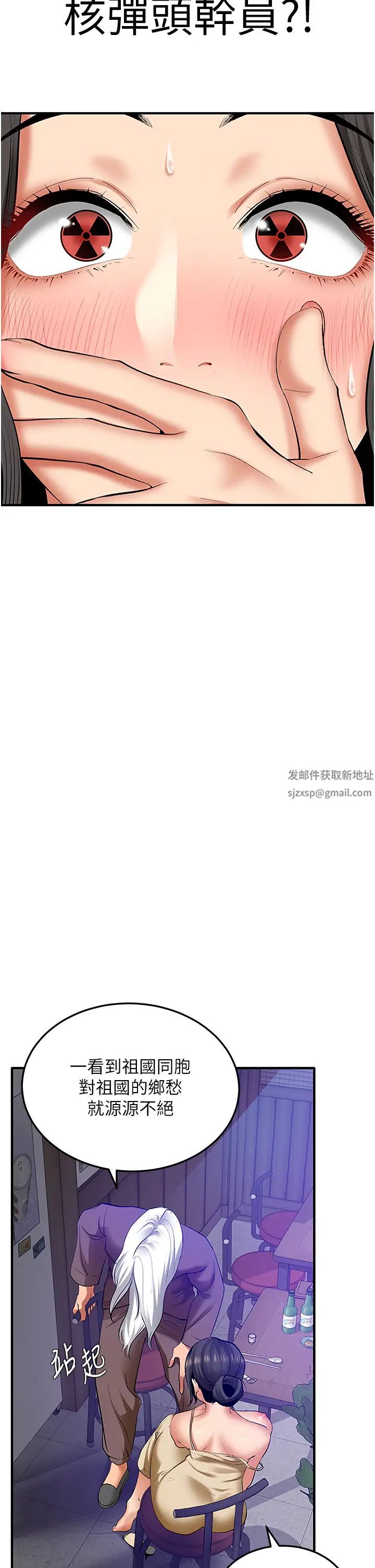 地表最屌卧底干员第2话-启动条件:米分纟工女乃豆页