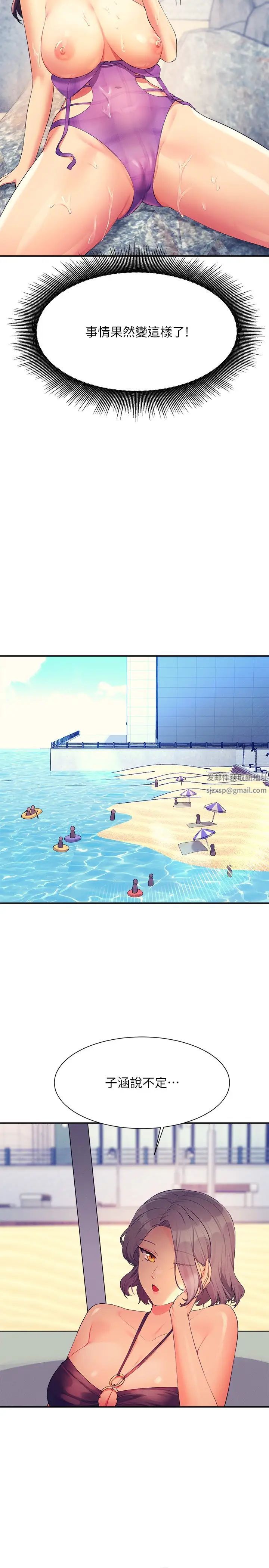 誰說理組沒正妹?第107話-意外熟練的乳交技巧