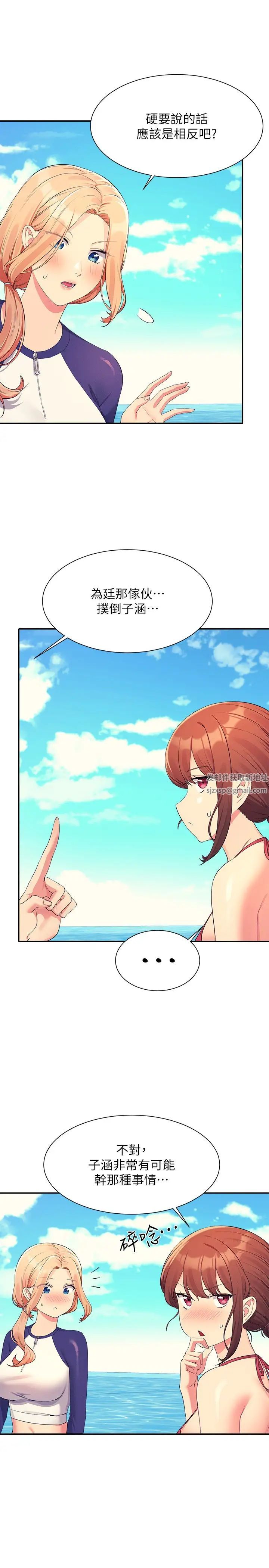 谁说理组没正妹?第107话-意外熟练的乳交技巧