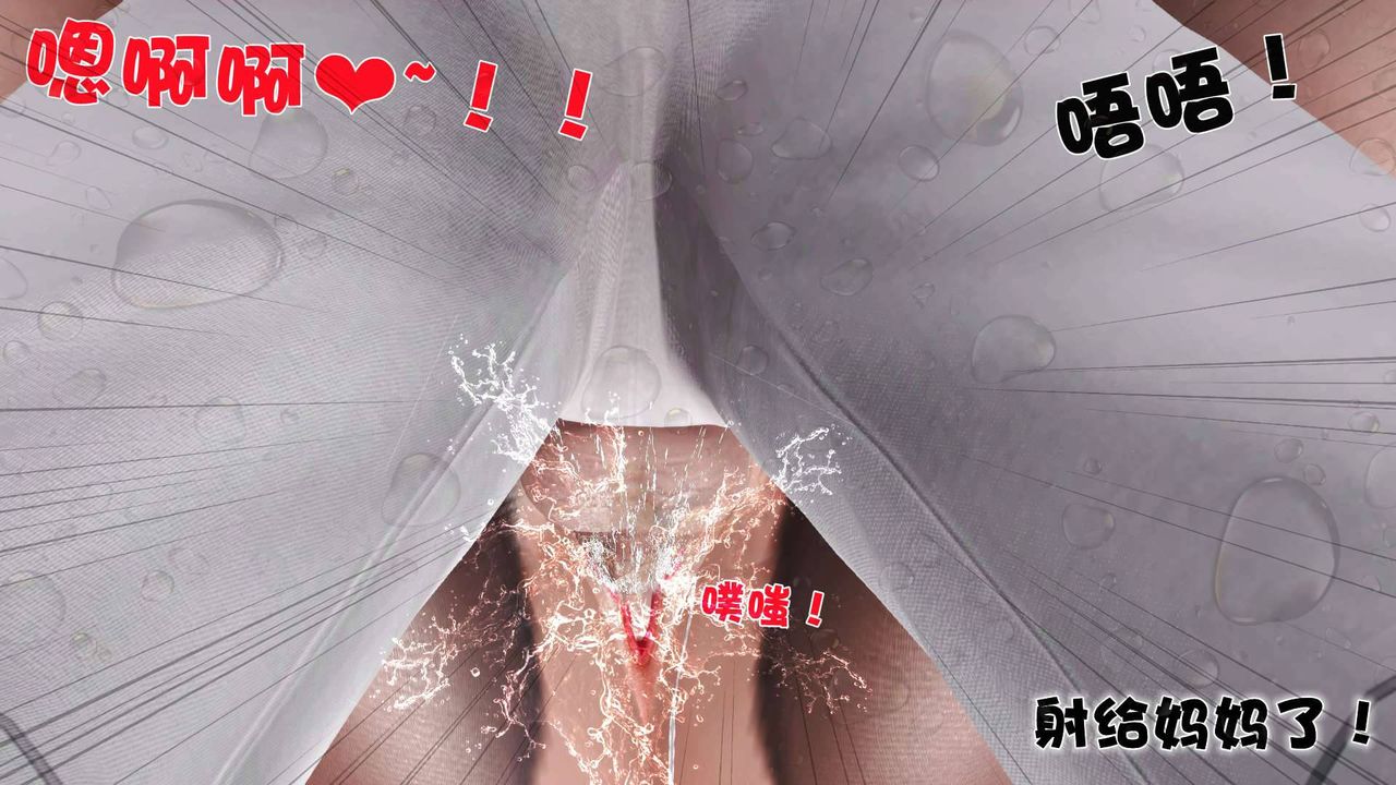 [3D]卖茶叶的妈妈第06章-下