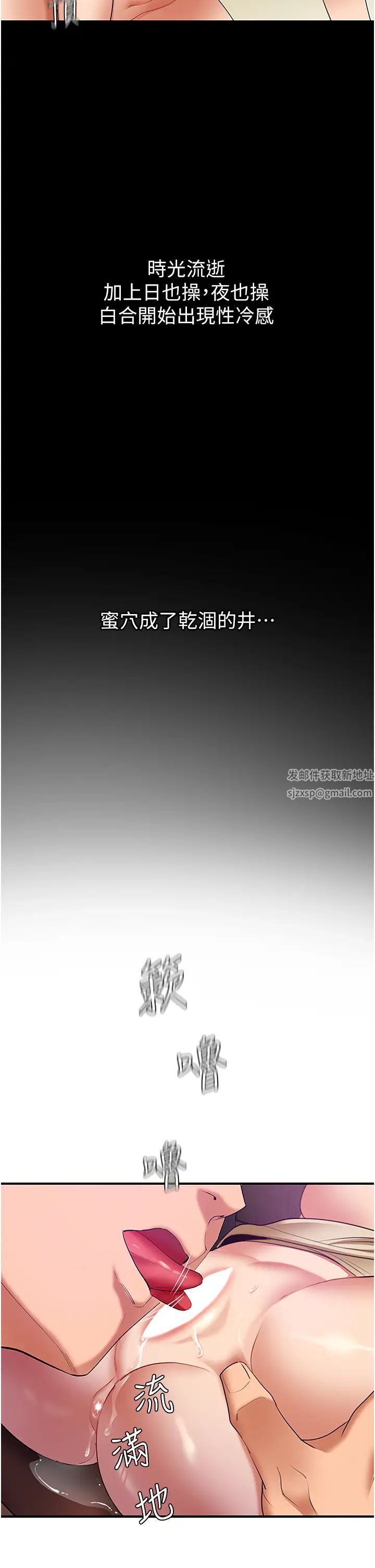 地表最屌卧底干员第3话-把干涸的井变水库