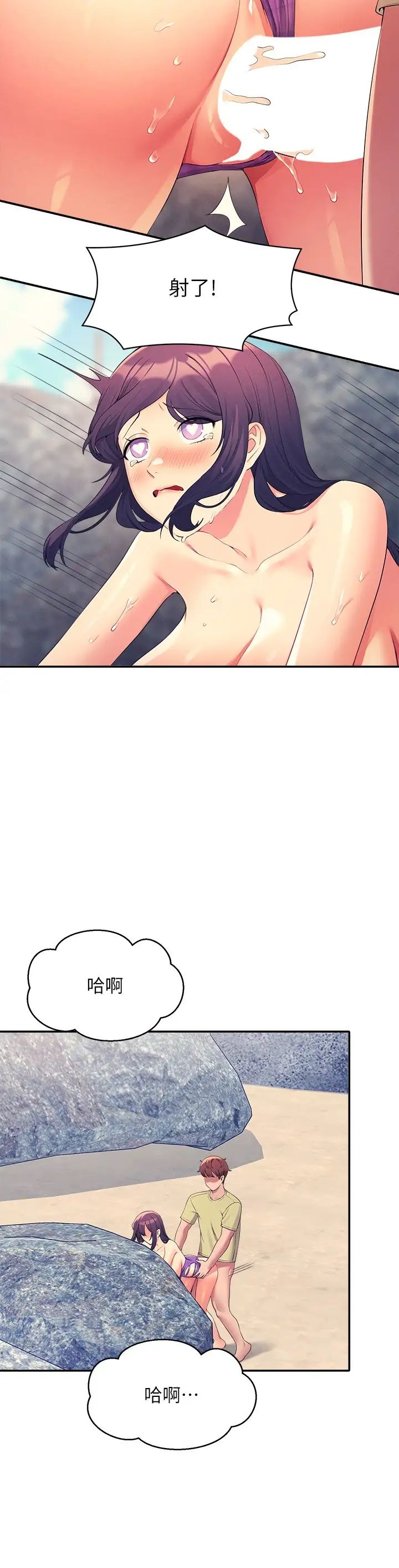 誰說理組沒正妹?第107話-意外熟練的乳交技巧