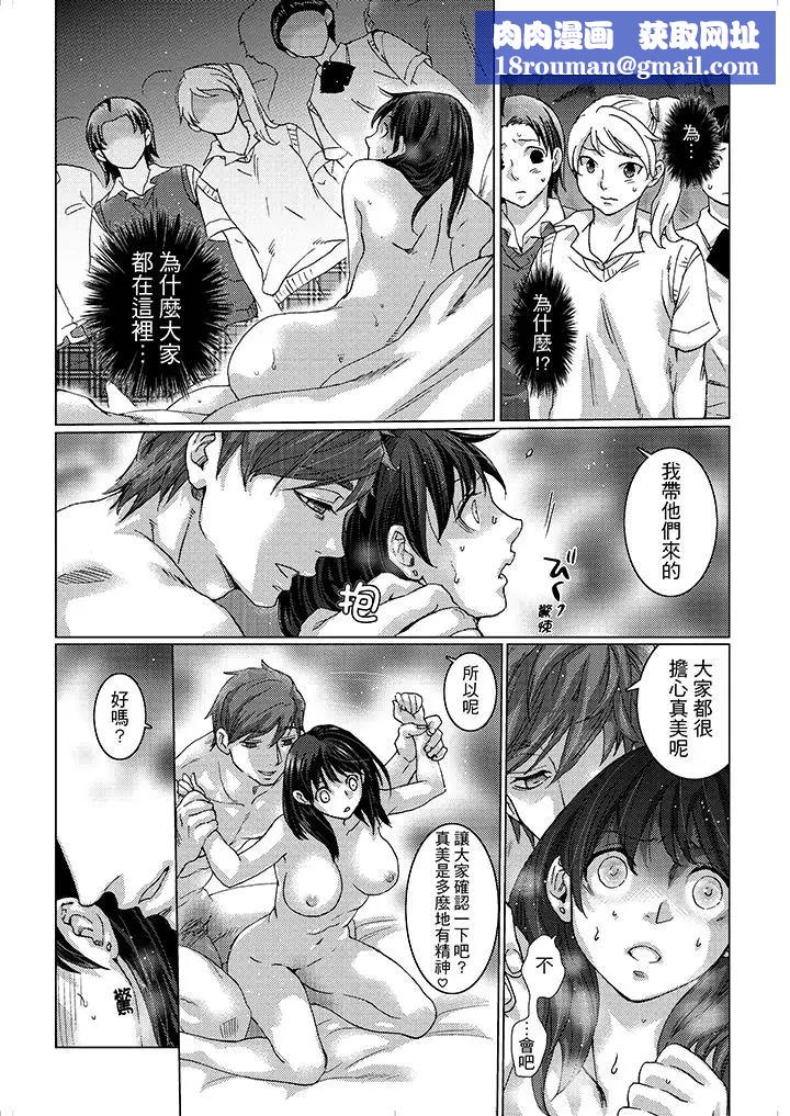 初次体验是姊姊的男朋友第17话