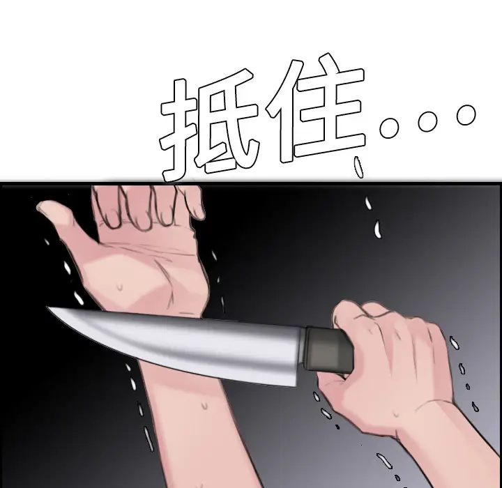 炼狱鬼岛第10话