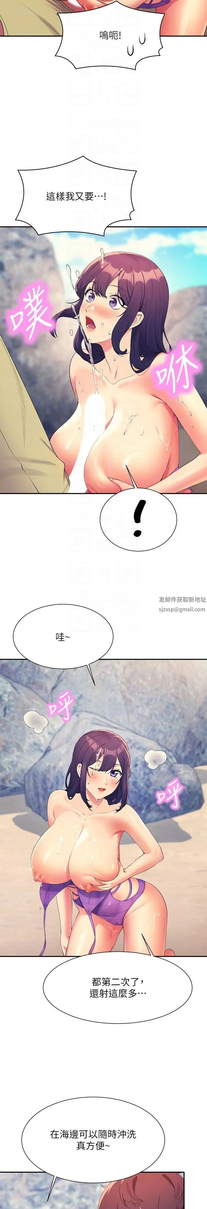 誰說理組沒正妹?第107話-意外熟練的乳交技巧