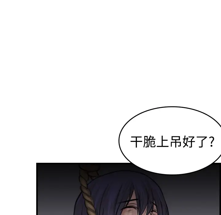 炼狱鬼岛第10话