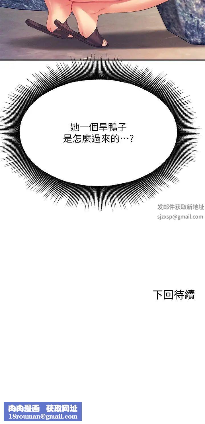 谁说理组没正妹?第107话-意外熟练的乳交技巧