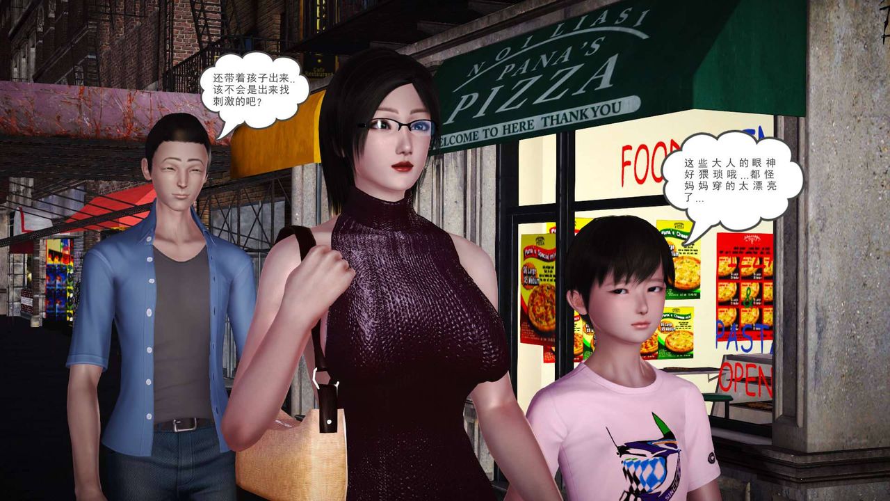 [3D]賣茶葉的媽媽第07章-上