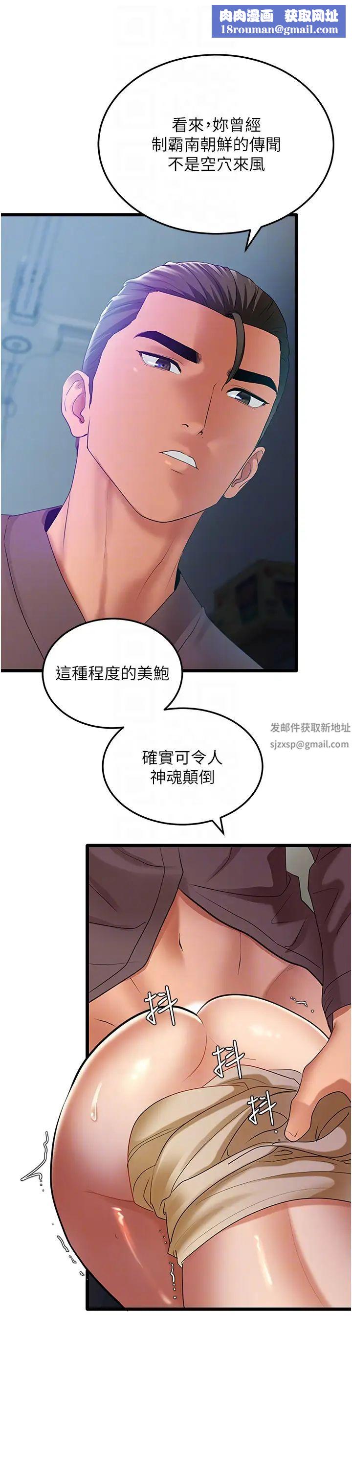 地表最屌臥底幹員第3話-把乾涸的井變水庫