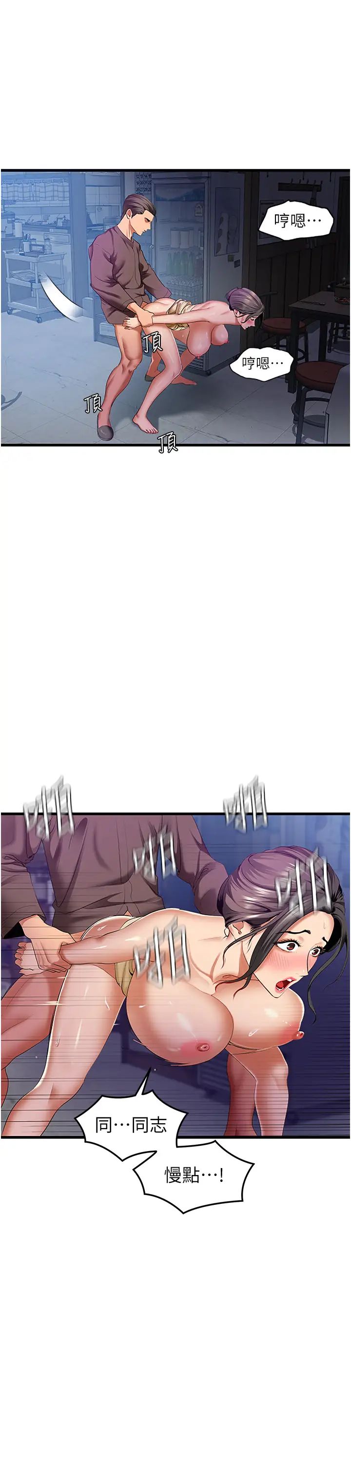 地表最屌卧底干员第3话-把干涸的井变水库