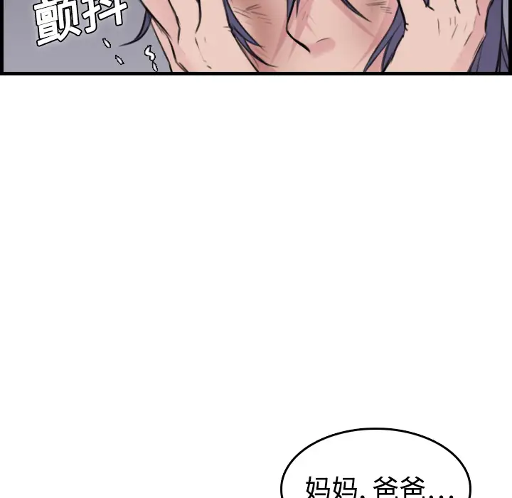 炼狱鬼岛第10话