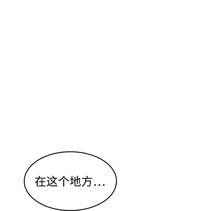 炼狱鬼岛第10话